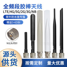 N�^433 470 900 915mhz 2.4G 3G LTE 4G 5G���^wifi�z���~β�쾀