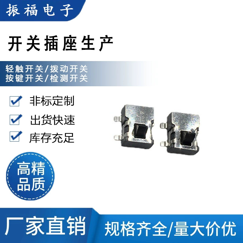 Производители продажа микро-переключатель сброса обнаружения переключатель обнаружения патч переключатель обнаружения скорости Патч Микро Переключатель