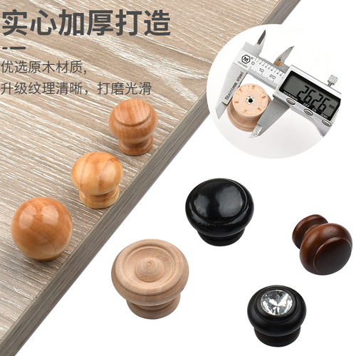 Solid wood single hole wood handle cabinet door cabinet drawer mounted round solid black walnut solid wood grain color handle