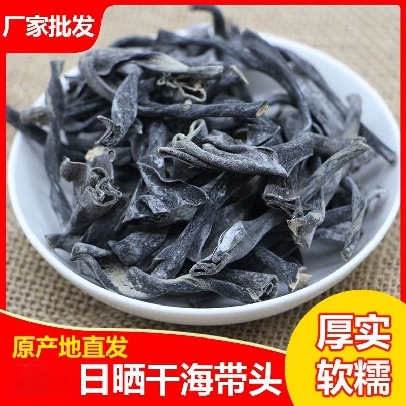 Фуцзянь Сяпу Морские свинцовые сухие товары Толстый мягкий восковой корень ламинарии Очень Толстый Стебель ламинарии Новые товары Шелковая головка ламинарии