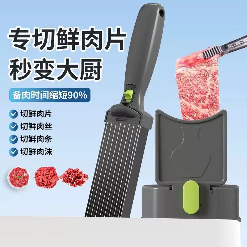 クロスボーダー肉切り神器家庭用薄切り肉肉肉泡キッチン手動生肉肉切り機多機能|undefined