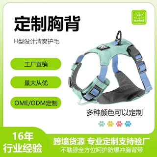 Nunbell跨境轻量款胸背宠物背心式牵引绳大中小型犬遛狗绳可定制