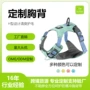 轻量跨境背心式nunbell牵引绳