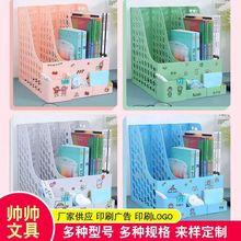 桌面收纳盒立式塑料文件框组合文件栏四联书立办公文件架笔筒
