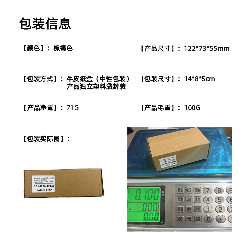 Suitable for 94-95 Corolla Greatae101 Handle 69206-12140 69205-12140