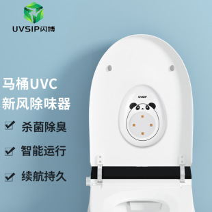 Flash Bo wholesale ultraviolet fresh air negative ion ozone purification toilet cushion deodorant toilet odor sterilizer