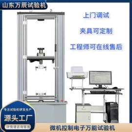 万能试验机;拉力试验机;冲击试验机