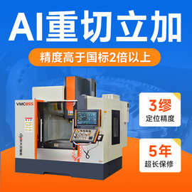 立式加工中心机床855CNC大小型数控铣床1160P电脑锣650厂家直销