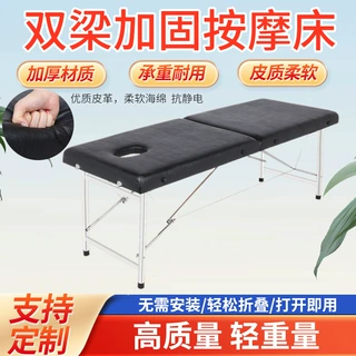 定制款双梁加固按摩床美容院专用美容床加固正骨床推拿床针灸床
