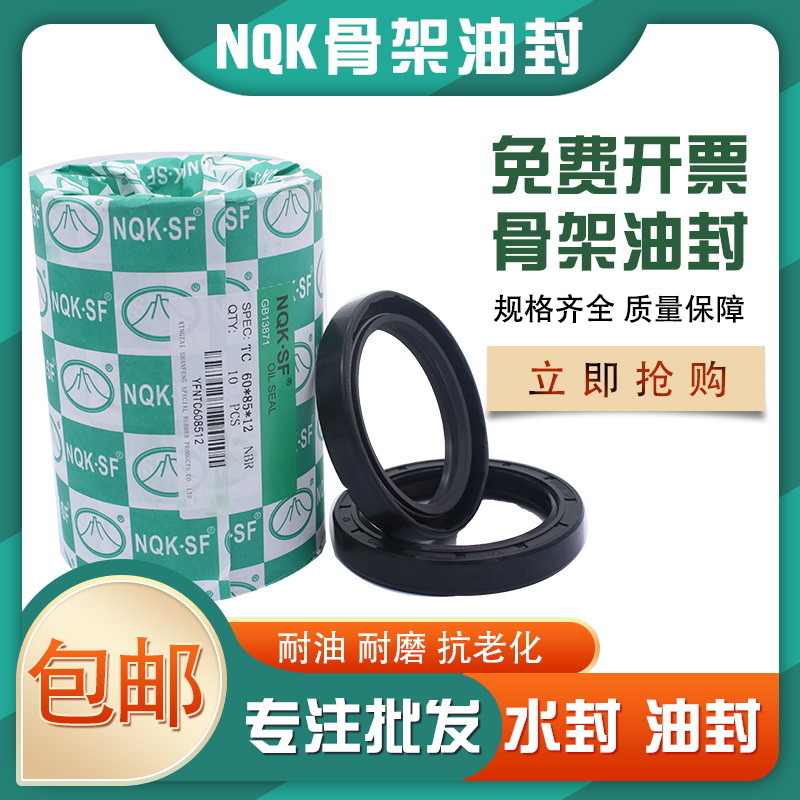  TTO进口油封TC34*52 54 55 56 58 60 62 68 70 72*678 10 112