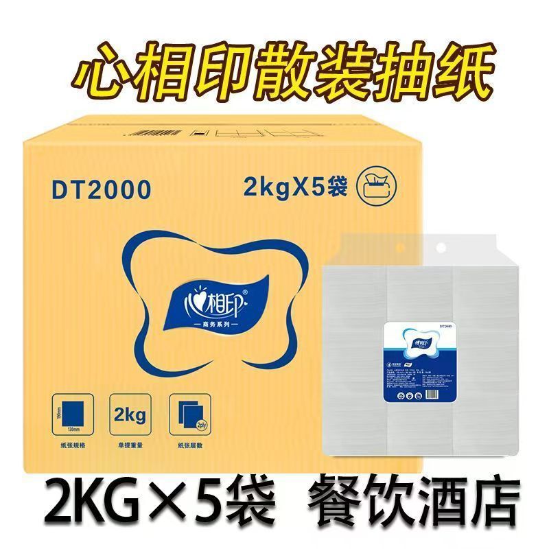 Heart-To-Heart Tissue Paper Wholesale, a Whole Box, Large Box of Napkins, Hotel-Specific, Commercial, Bulk Paper Tissues