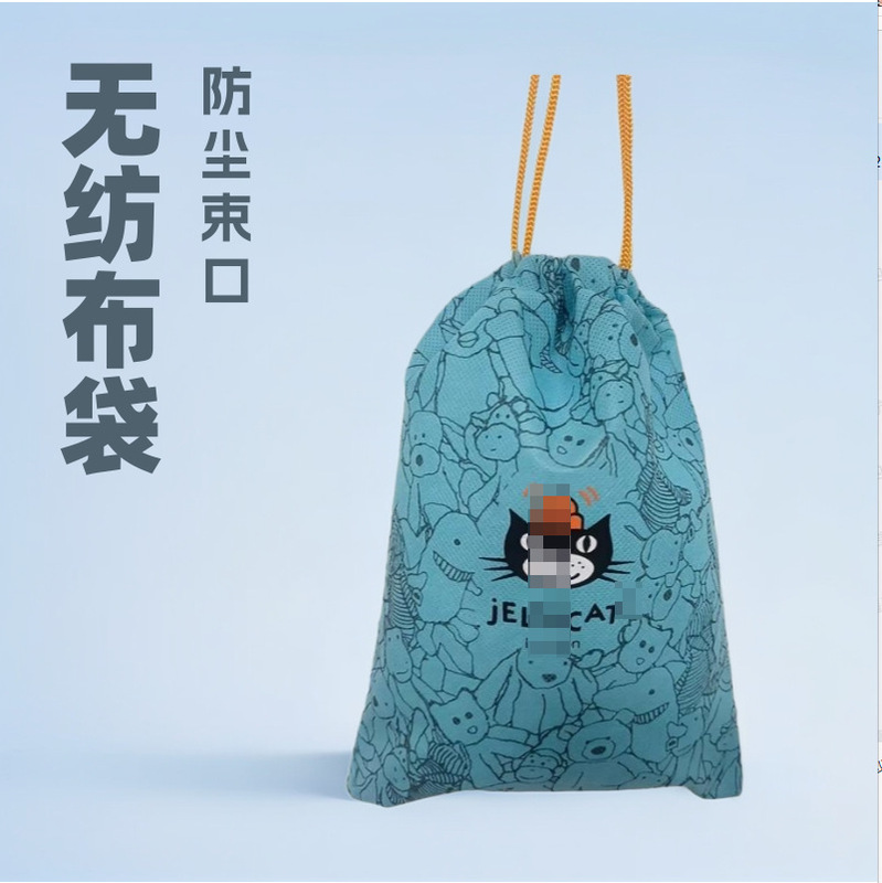 Non-woven Storage Bag High-end Doll Doll Dust-proof Bag Bundle Mouth Tote JELLYCAT Storage Bag