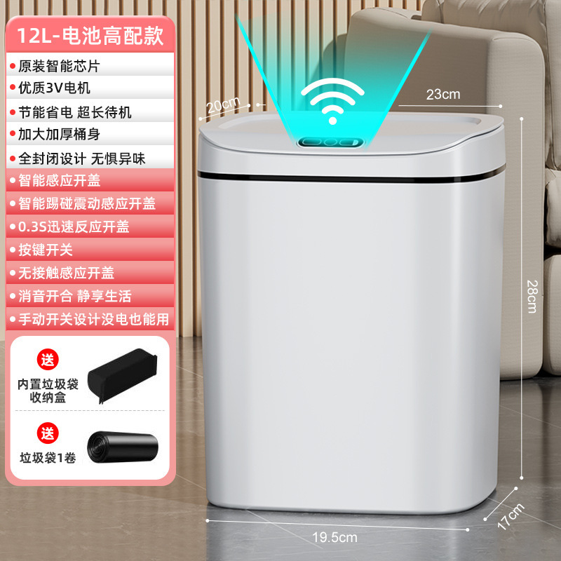 スマート感応式ゴミ箱全自動電気家庭用リビングルーム用トイレ2024新型蓋付きトイレ|undefined