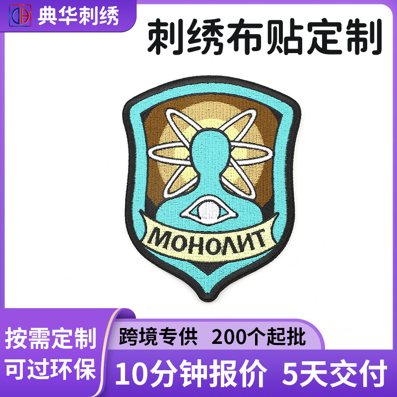 定制斜纹布绣花章 魔术贴刺绣LOGO徽章 电脑绣花服装辅料帽徽胸章