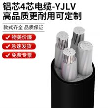 YJLV YJLV22 VLV VLV22�Xо���z�b�͉������|����ȫ헱��z