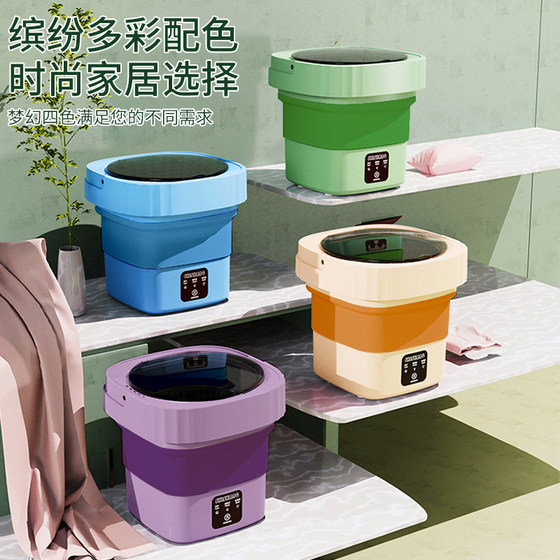 underwear folding washing machine mini small automatic portable baby washing machine dormitory special washing socks artifact