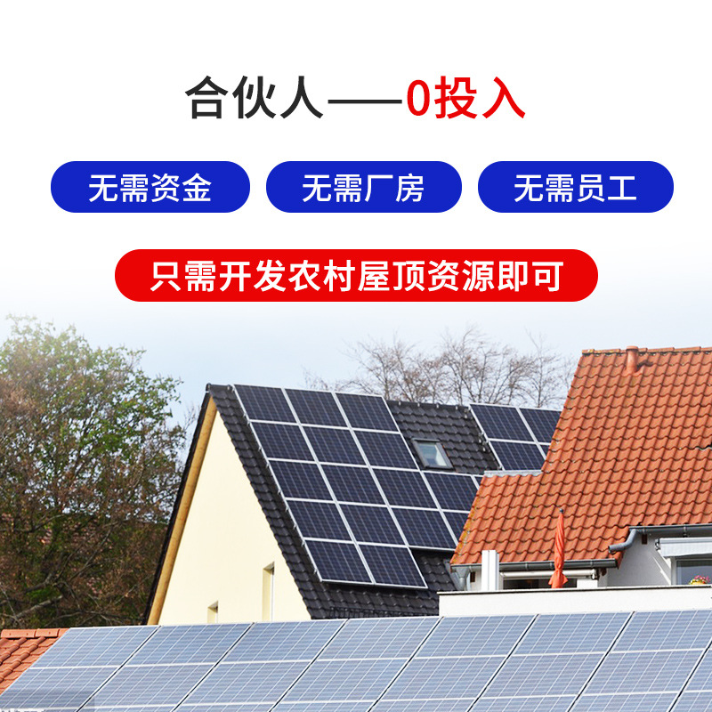 光伏代理合作公司 湖北协鑫*鑫阳光 招募地级市经销商 合伙人