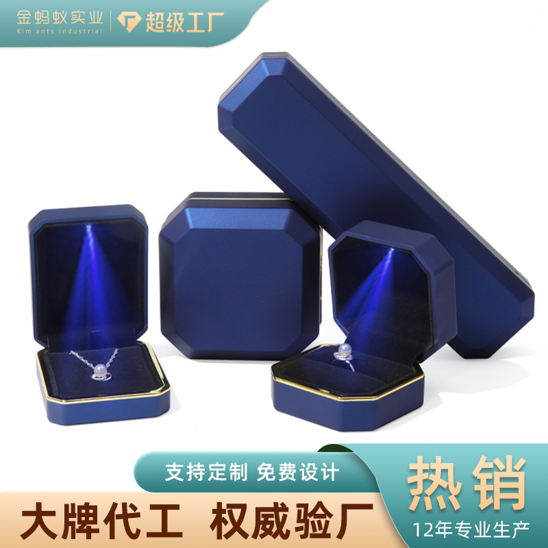 八角盒led灯盒首饰盒带灯戒指吊坠手链项链盒 浪漫求婚戒指盒批发