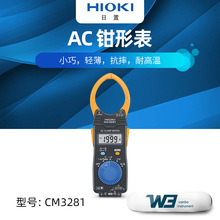 ����HIOKI��ֱ��ǯ�α�CM3281/CM3289/CM3291ǯ�����ñ�CM4375-50