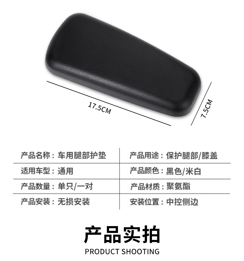 Car Knee Pad Leg Pad Car Inner Leg Rack Knee Cushion Car Door Central Control Leg Cushion Foot Cushion