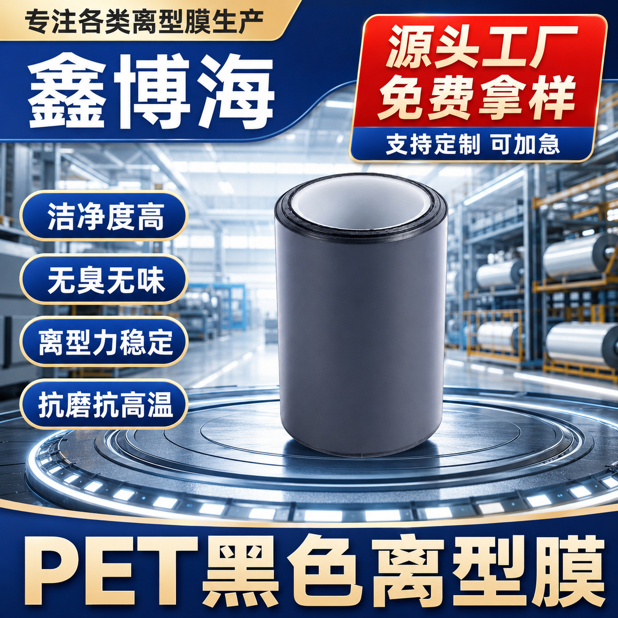 透明离型膜单双面硅油隔离膜防粘 pet离型膜薄膜氟素耐高温原膜