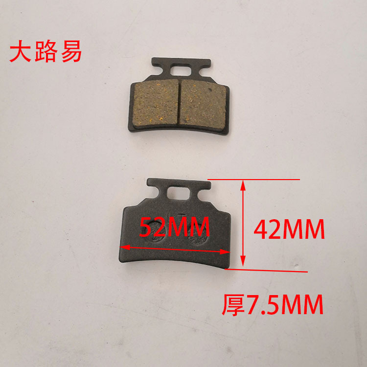 电动车碟刹片摩托车刹车块绿源金箭电动车刹车片|undefined