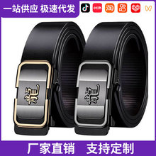 保罗十二生无牙带男士腰带自动扣仿真皮商务百搭中青年人厂家批发