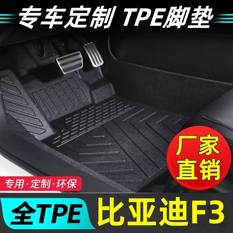 For Baojun 510 360 530 310 730 RS-5 RM-5 560 610 leather car mat