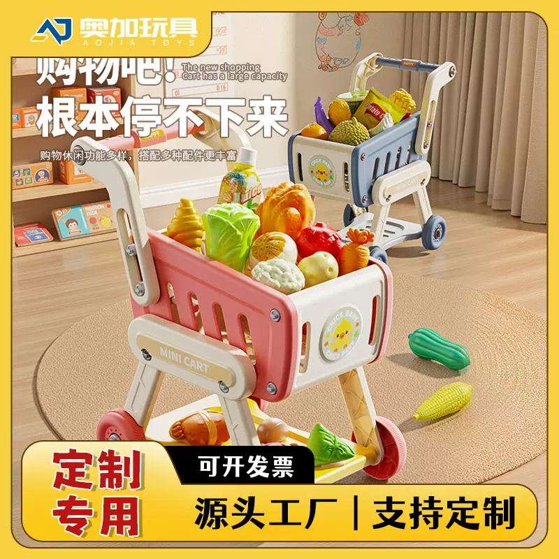 定制三层购物车推车过家家水果切切乐厨房超市男女孩做饭益智玩具