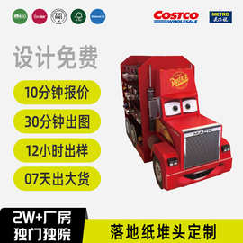 costco沃尔玛卖场专供展示架纸货架异性堆头落地可折叠立式