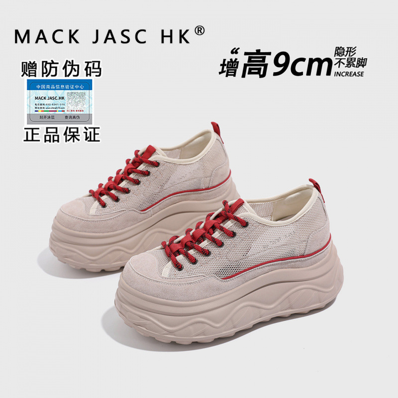 Hong Kong Thick-Soled Height-Increasing 9cm Casual Shoes for Women, 2026 Summer New Fashion Versatile Breathable Sneakers for Petite Individuals