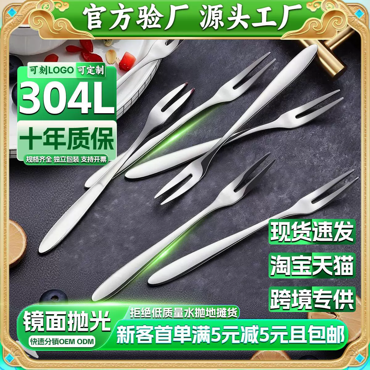 含税304L不锈钢水果叉月饼蛋糕叉小签子家用跨境酒店餐厅果盘餐具