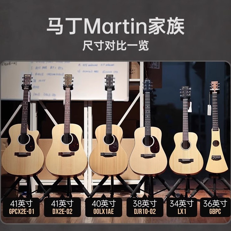 Martin Martin Martin Guitar LX1RE/LXK2 single board 34/38 inch travel electric box DJR10 full single 4