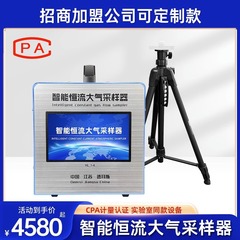 Cmaホルムアルデヒド検出器多ガス路定電流大気サンプラー専門ベンゼン室内空気品質測定器