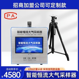 cma formaldehyde detector multi-air path constant current air sampler professional benzene indoor air quality tester