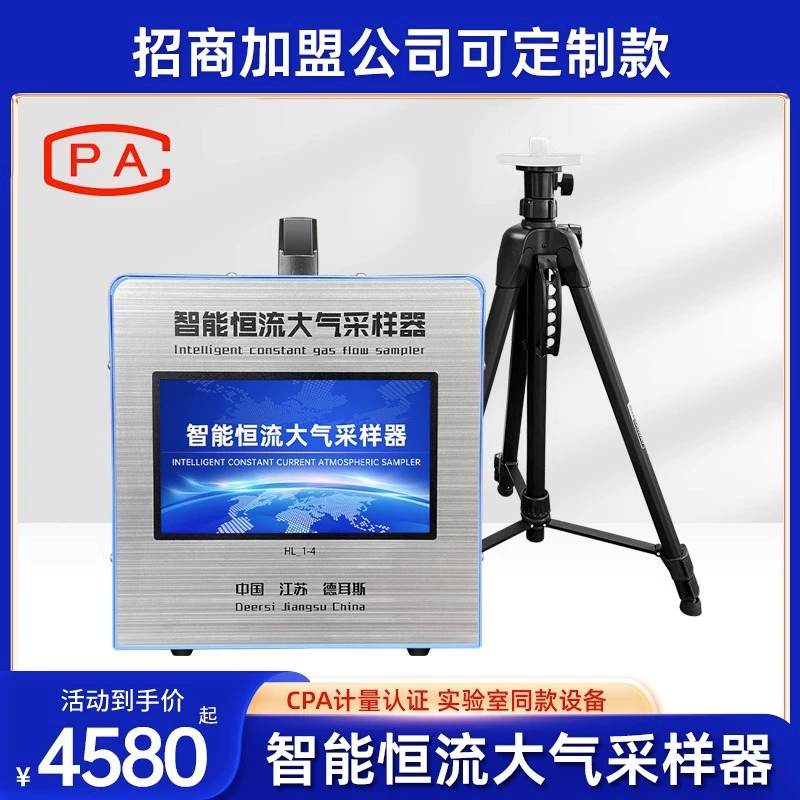 Детектор формальдегида cma, многовоздушный пробоотборник постоянного тока, профессиональный бензольный тестер качества воздуха в помещении