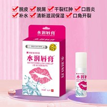 VC水润蜂蜜洋甘菊润唇膏滋养唇部防粗糙干裂脱皮补水保湿一件代发