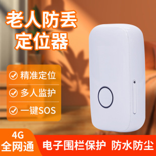 4g Elderly Sos Alarm Student Personnel Anti-Lost Beidou Kidsren Gps Locator Anti-Lost Device