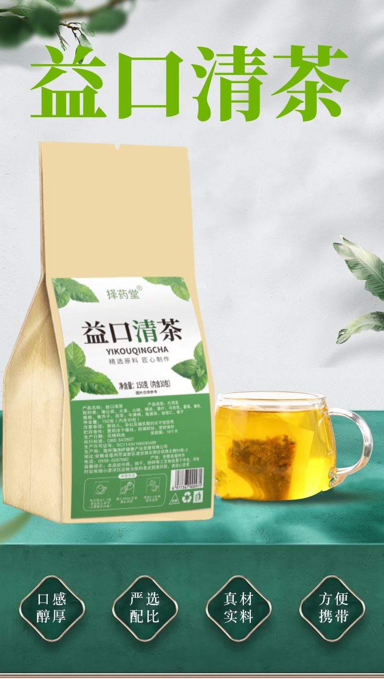 Yikou Qing Herbal Tea Blend 150g Bag 5g x 30 Sachets Luo Han Guo Pang Da Hai Mint Daily Wellness Tea overview