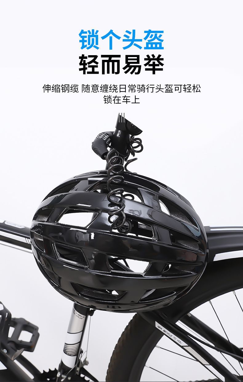 Mountain Bike Lock Helmet Lock Motorcycle Anti-theft Portable Bicycle Lock Electric Vehicle Telescopic Code Helmet Lock