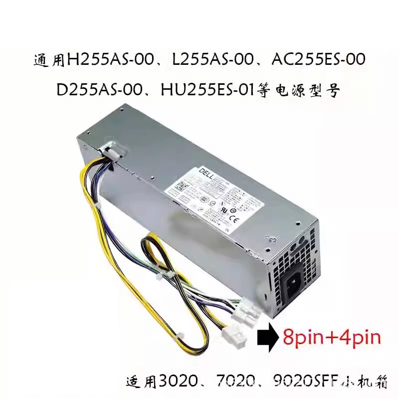 For Dell DELL 3020 7020 9020SFF Small Chassis Power AC255ES-00 L255AS-00