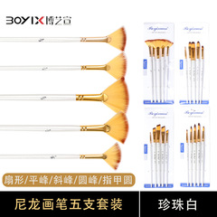 博藝宣珍珠白五支套裝木質美術畫材廠家批發尼龍水粉丙烯扇形畫筆