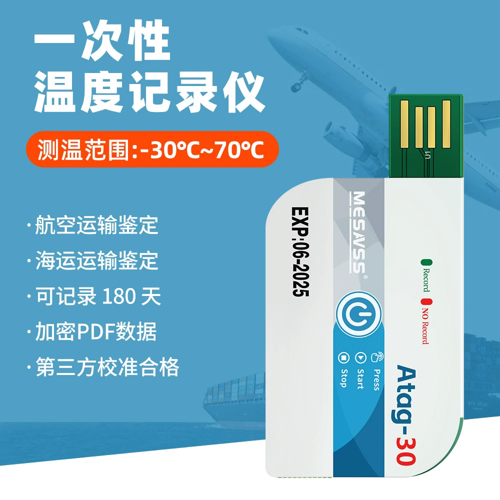 Temp016 Регистратор данных температуры Одноразовая запись данных в течение 180 дней может интеллектуально генерировать данные PDF