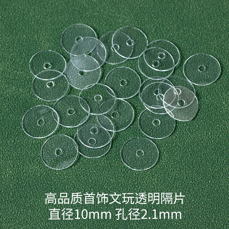 岑透明硅胶隔片手串配件超薄珍珠水晶隐形塑料隔珠文玩串珠隔垫片|undefined
