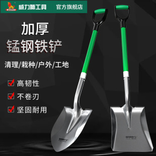Powerful Lion Thickened Large Iron Shovel for Agricultural and Garden Outdoor Digging, Manganese Steel Pointed Square Flat Shovel W0596