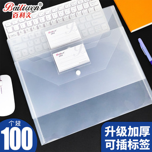 Extra thick transparent A4 file bag twill button bag material file bag color file bag Office file storage bag