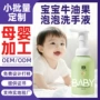小手儿童婴幼儿温和洗手液