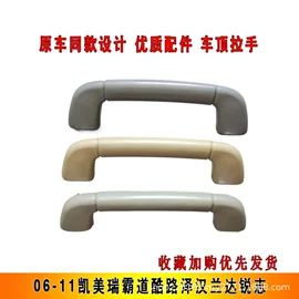 车身及附件;扶手/把手;油箱盖