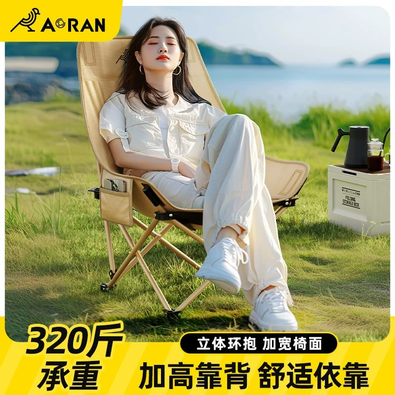 Открытый плюс спинка лунный стул Складной ленивый стул маленький стул Матза эскиз стул Кемпинг Рыбалка стул