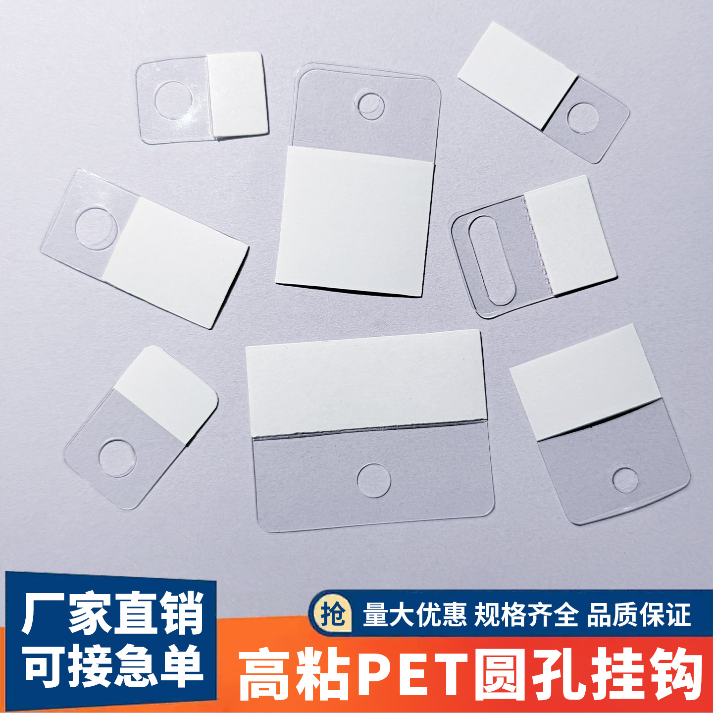 厂家直销透明高粘挂钩彩盒展示挂钩塑料包装盒飞机孔挂钩量大从优